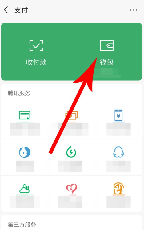 如何设置微信支付安全锁