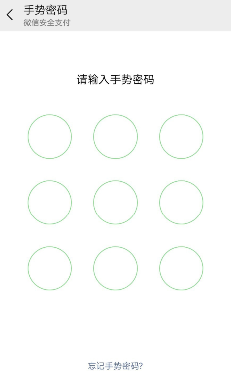 如何设置微信支付安全锁