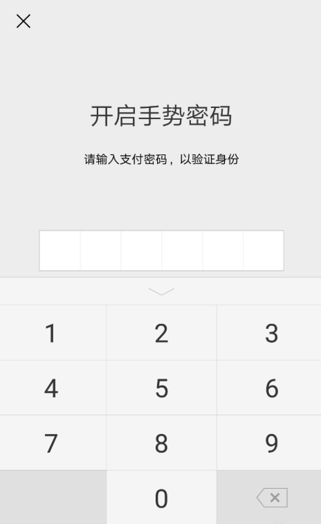 如何设置微信支付安全锁