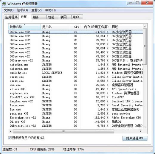 Win7系统进程优化了图形操作流程win7系统进程优化的图文操作过程