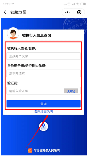 如何使用微信地图?