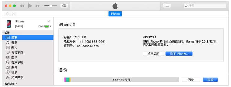 Phone忘记密码怎么办?