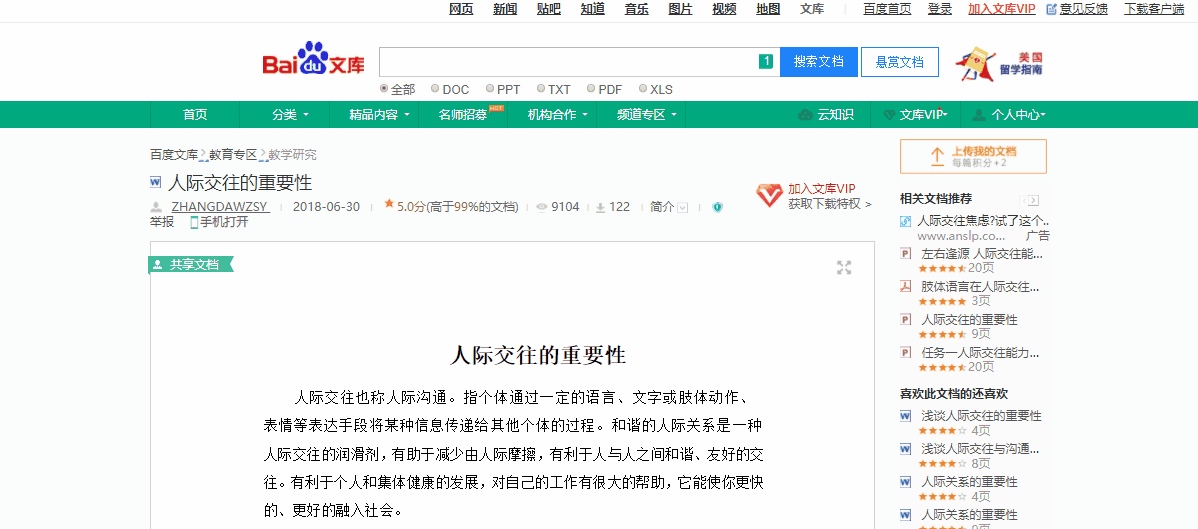 最新三种方法解决无法复制网页文本