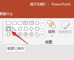 PPT�����۽�������ͼ�β�������PPT�����۽�������ͼ�εĲ�������