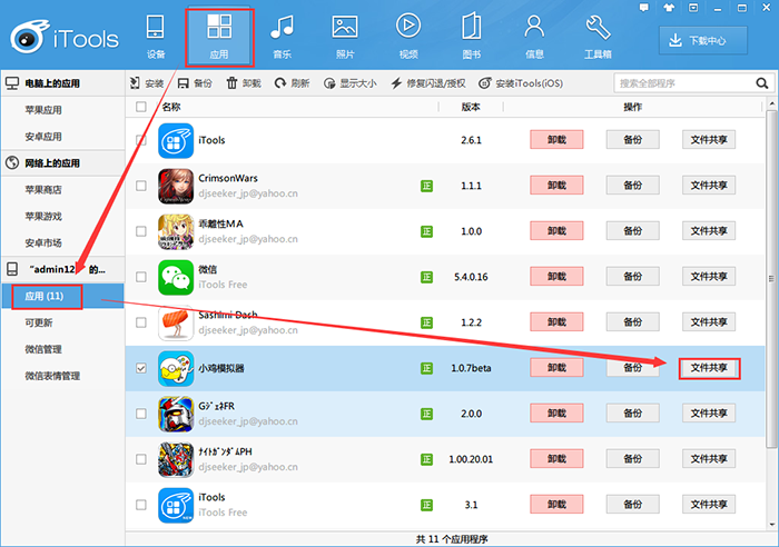 小鸡模拟器如何导入本地游戏小鸡模拟器导入本地游戏的操作过程
