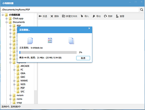 小鸡模拟器如何导入本地游戏小鸡模拟器导入本地游戏的操作过程