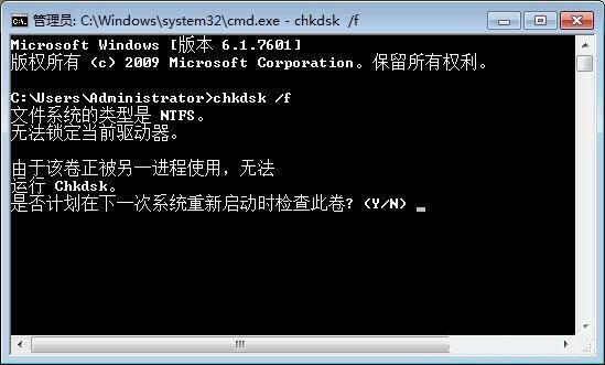 Win7计算机启动提示0xc0000102错误处理win7电脑开机提示0xc0000102错误的处理操作