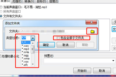 GoldWave统一所有音频音量变成一个音量处理GoldWave统一所有音频音量的操作流程