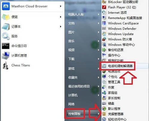 win7系统怎么安装超级终端win7电脑添加windows超级终端的详细操作