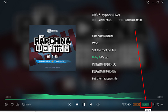 QQ音乐开启调出Super Sound音效QQ音乐调出Super Sound音效的操作流程