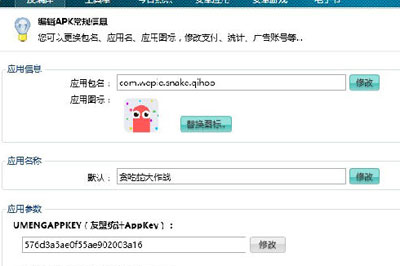 ��׿�޸Ĵ�ʦ����޸ĸ��İ�׿Ӧ��ͼ��/�������ư�׿�޸Ĵ�ʦ���İ�׿Ӧ��ͼ��/�������Ƶ�ͼ�Ĳ���