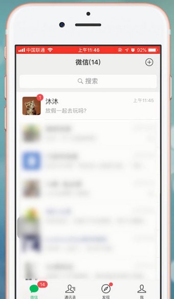 微信设置未读信息的操作设置的方法微信设置未读信息的操作过程