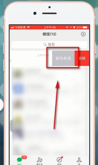 微信设置未读信息的操作设置的方法微信设置未读信息的操作过程