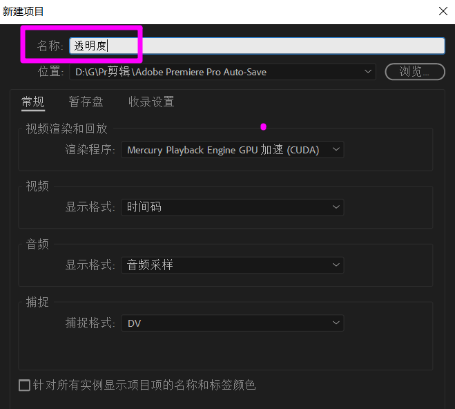 如何快速调整视频屏幕的不透明度?