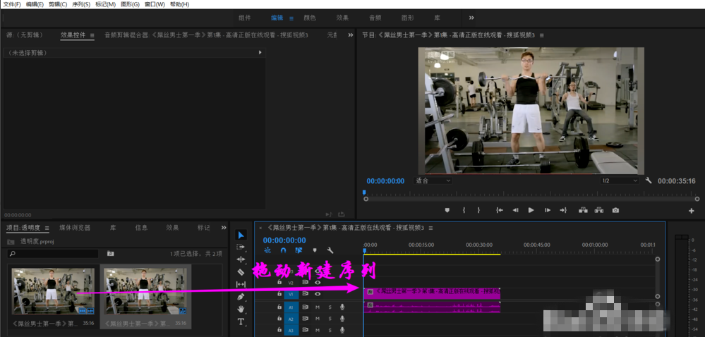 如何快速调整视频屏幕的不透明度?