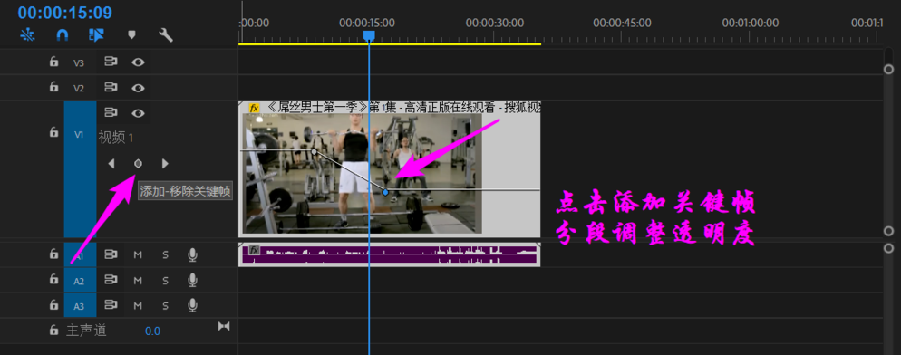 如何快速调整视频屏幕的不透明度?