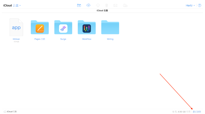 iPhone如何恢复意外删除的文件和联系人?