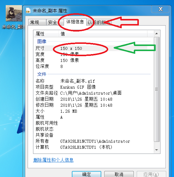 如何使用美图秀秀修改GIF图像的大小?