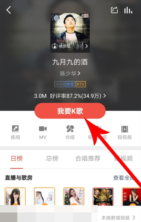 如何启用全民K歌的一键智能修音功能?