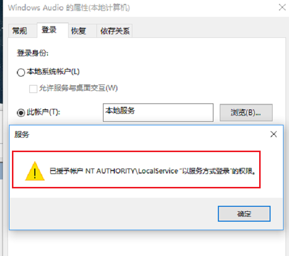 win10系统声频服务项目未运作该怎么办?win10系统音频服务未运行怎么办?