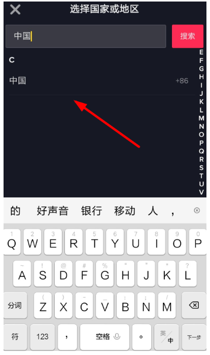 如果抖音国际版的注册失败,我该怎么办?