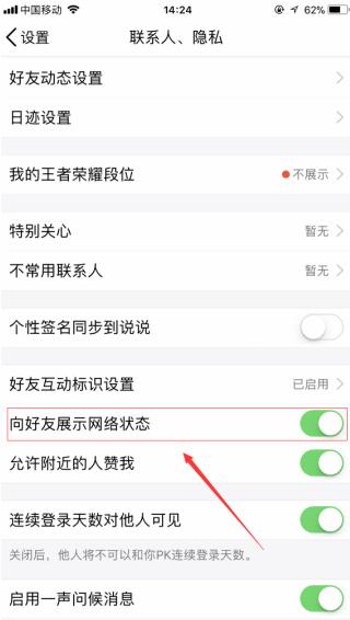 �ֻ�qq��������״̬��QQ����״̬��ô����qq��������״̬�ľ��岽��