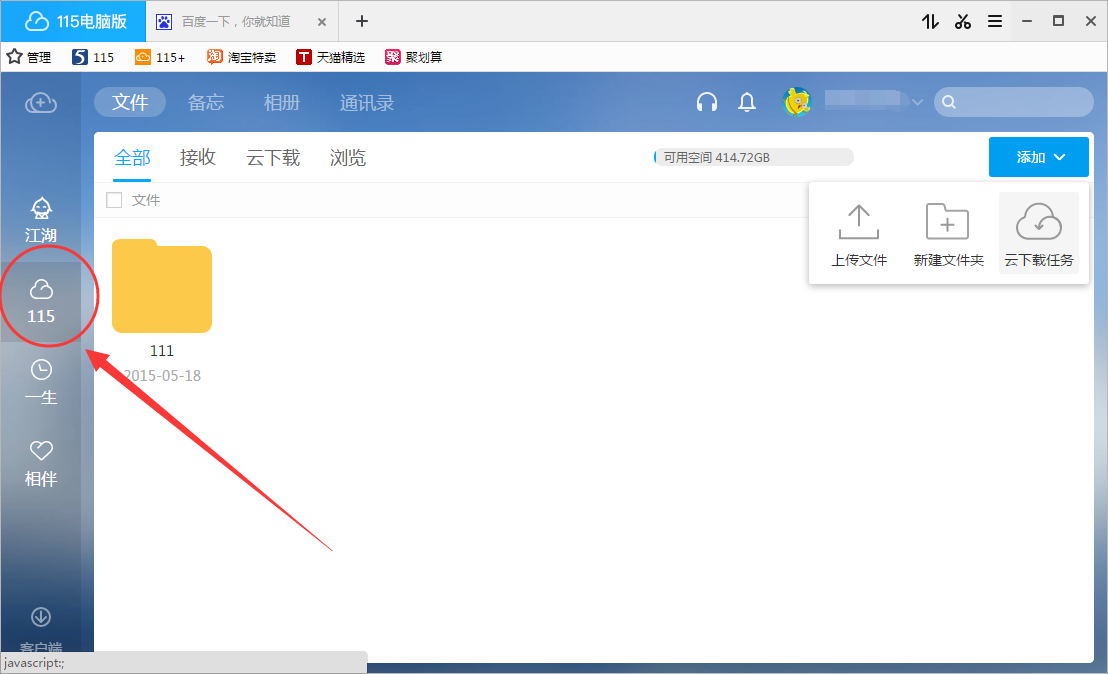 115�����������ش�������115��������ش������ӵĲ�������