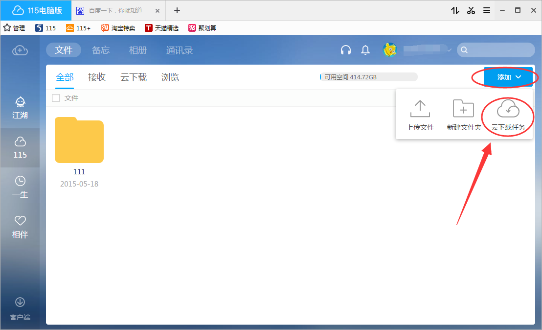 115�����������ش�������115��������ش������ӵĲ�������