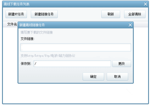 如何使用pandownload下载BT种子文件?