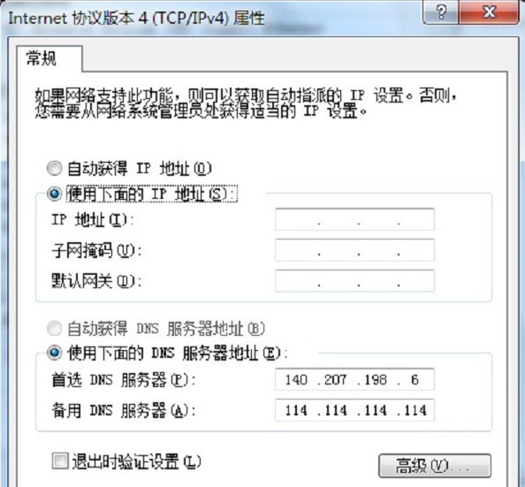 网络频繁掉线该如何解决?