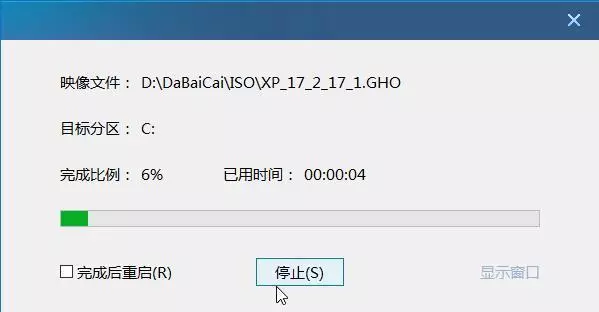 老毛桃U盘启动盘一键重装电脑系统?