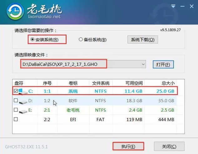 老毛桃U盘启动盘一键重装电脑系统?