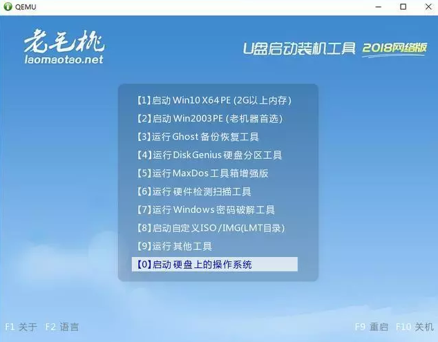 老毛桃U盘启动盘一键重装电脑系统?
