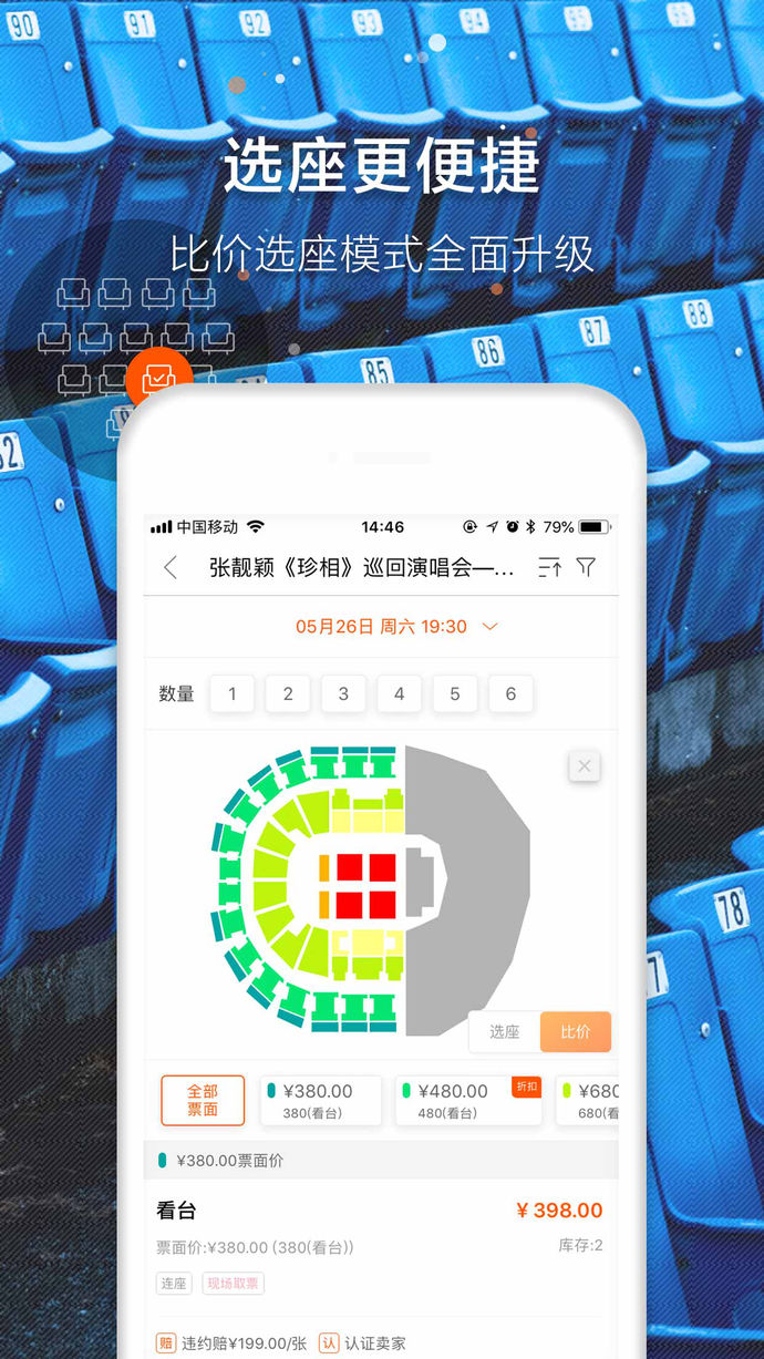 音乐演唱会不再是富人所独有,演唱会抢票软件推荐