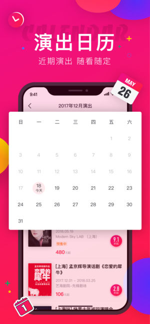 音乐演唱会不再是富人所独有,演唱会抢票软件推荐