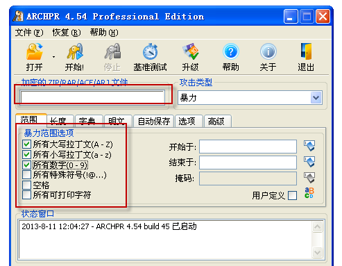 如何快速破解加密的ZIP压缩包?