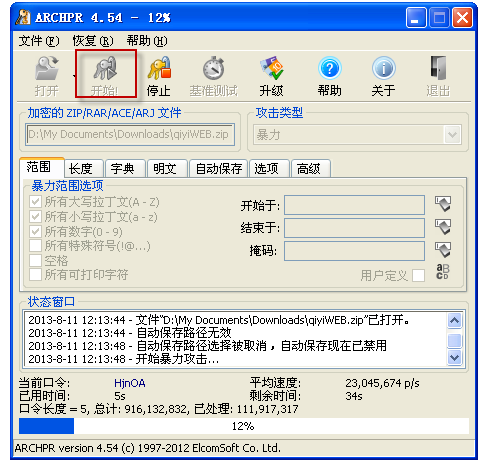 如何快速破解加密的ZIP压缩包?