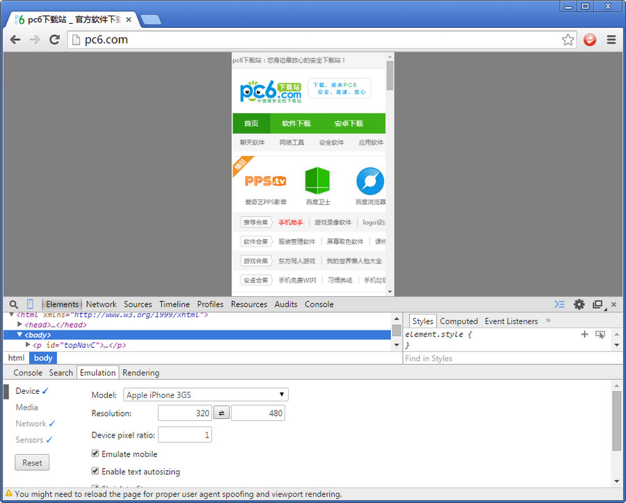 谷歌浏览器模拟手机如何操作谷歌浏览器模拟手机的图文操作过程