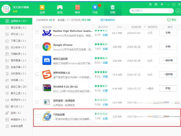 720浏览器如何卸载720浏览器进行卸载的操作流程