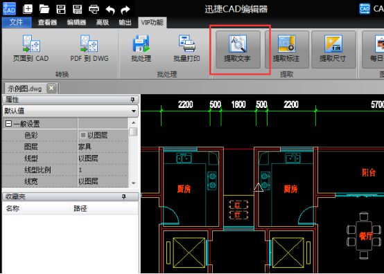 Ѹ��CAD�༭�������ȡCADͼֽ����Ѹ��CAD�༭����ȡCADͼֽ���ֵ�ͼ�Ĳ���