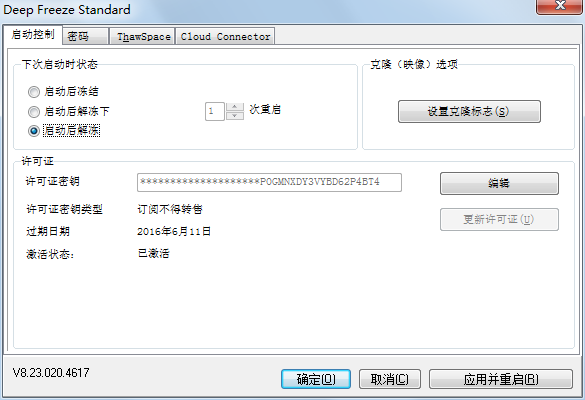冰点还原精灵如何解冻在冰点还原精灵里解冻的基础操作