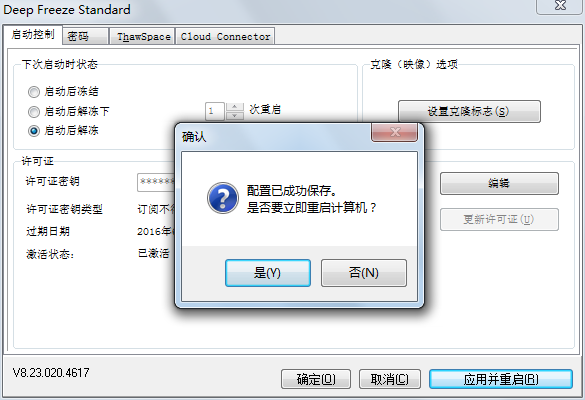 冰点还原精灵如何解冻在冰点还原精灵里解冻的基础操作