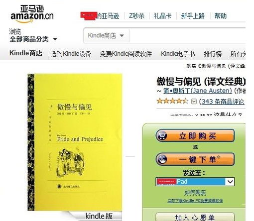 kindle如何下载电子书kindle下载电子书的操作流程