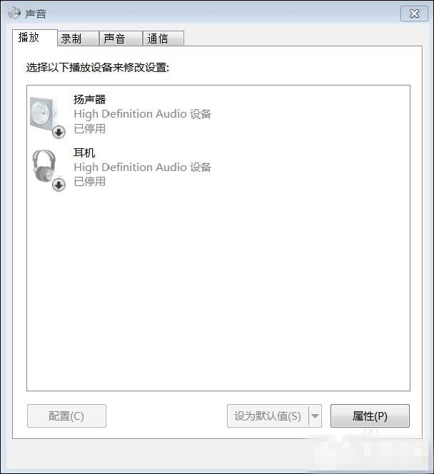 Win7提示未安装音频设备怎么办?Win7提示未安装音频设备的处理操作