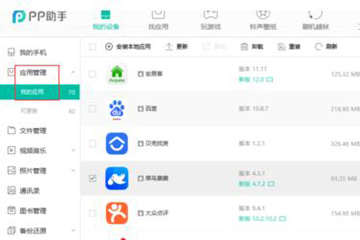 PP助手安装ipa,PP助手安装苹果IPA文件PP助手安装ipa文件的详细操作