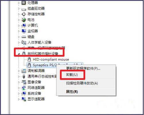win7笔记本触摸板怎么开 win7笔记本打开触摸板win7笔记本打开触摸板的操作流程