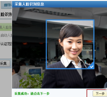 163邮箱设置人脸识别图文操作163邮箱设置人脸识别的图文操作