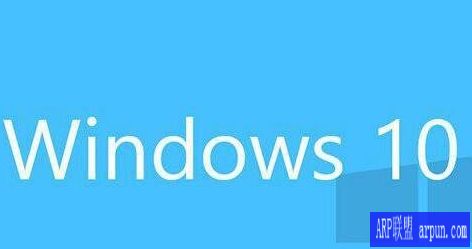 Win10操作系统版本差异介绍