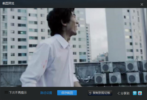 迅雷中简单使用自带的截图在迅雷看看中截图的简单操作