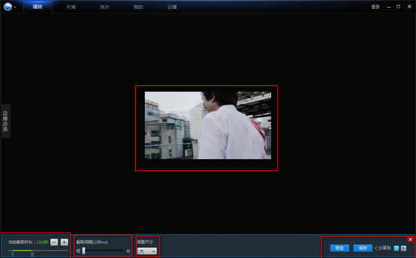 迅雷中简单使用自带的截图在迅雷看看中截图的简单操作